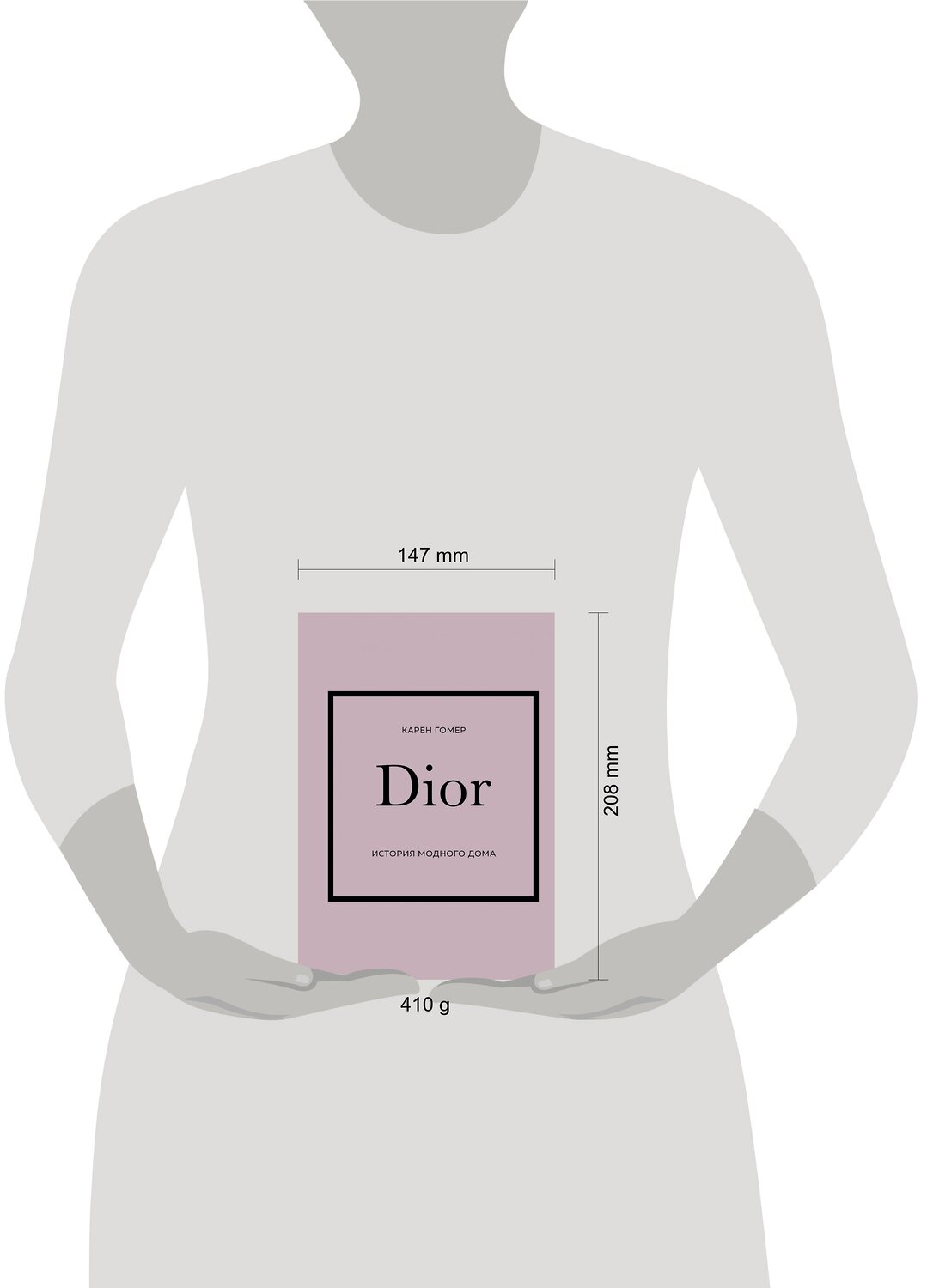 Эксмо "Комплект (Chanel, Dior, Gucci, Prada) (ИК)" 410846 978-5-04-188025-5
