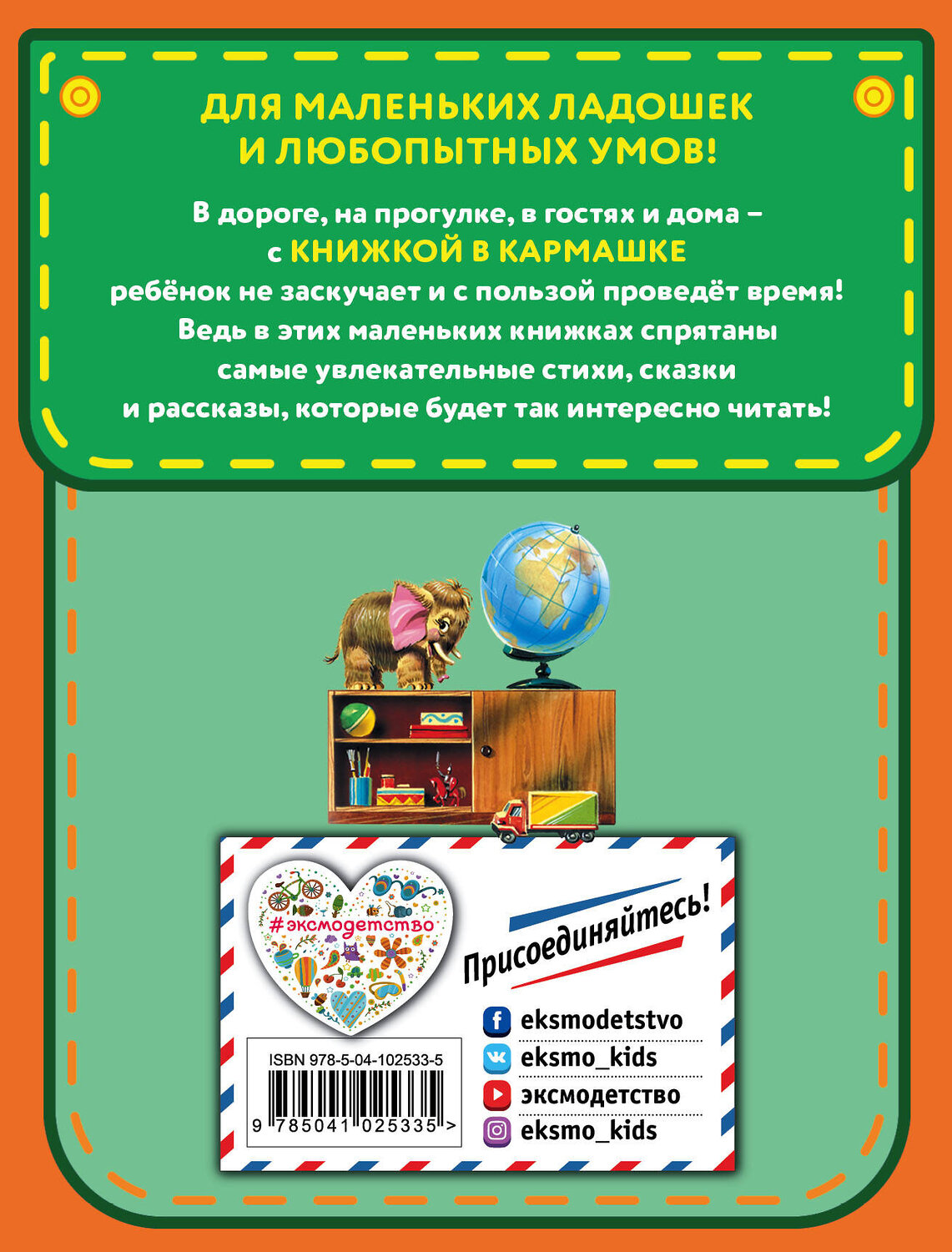 Эксмо Владимир Маяковский "Стихи детям (ил. В. Канивца)" 411588 978-5-04-102533-5
