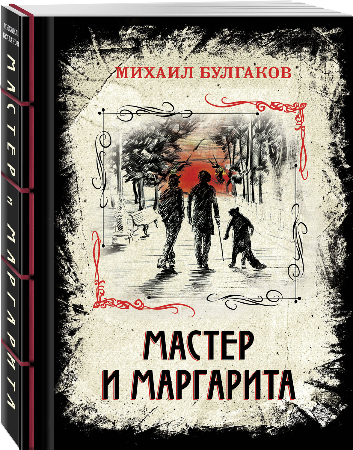 Эксмо Михаил Булгаков "Мастер и Маргарита (элитный переплет со шнурком; закрашенный обрез)" 419211 978-5-04-107278-0
