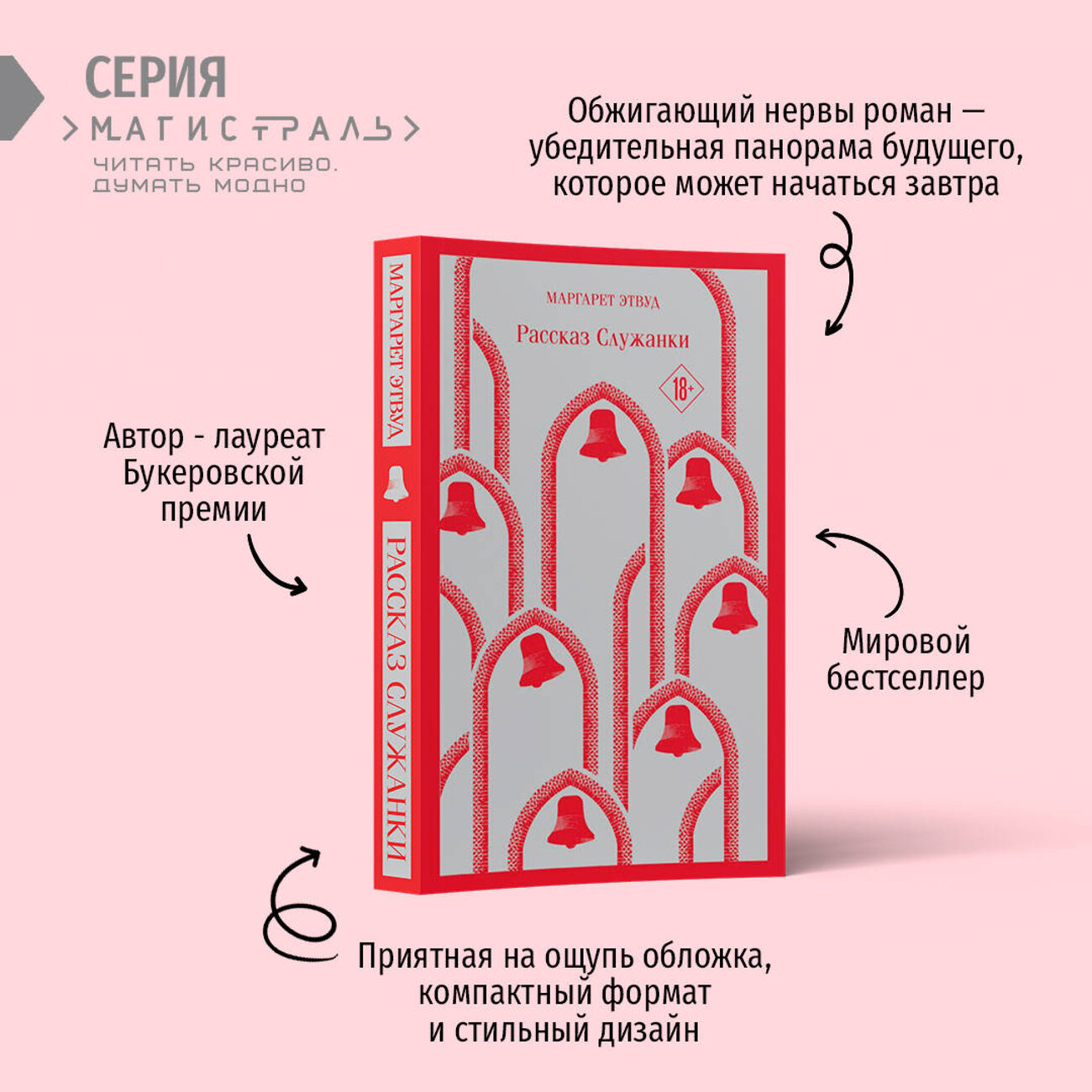 Эксмо Этвуд М. "Набор экранизированные книги Маргарет Этвуд (из 3-х книг: "Рассказ Служанки", "Заветы", "Она же Грейс")" 419456 978-5-04-175814-1