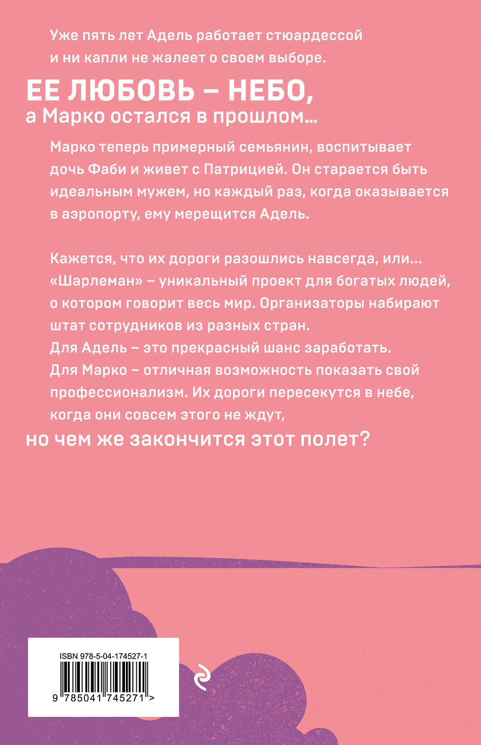 Эксмо Шерри А. "Комплект из двух книг: Дилогия Шерри "Грация королевы небес"" 419681 978-5-04-191051-8