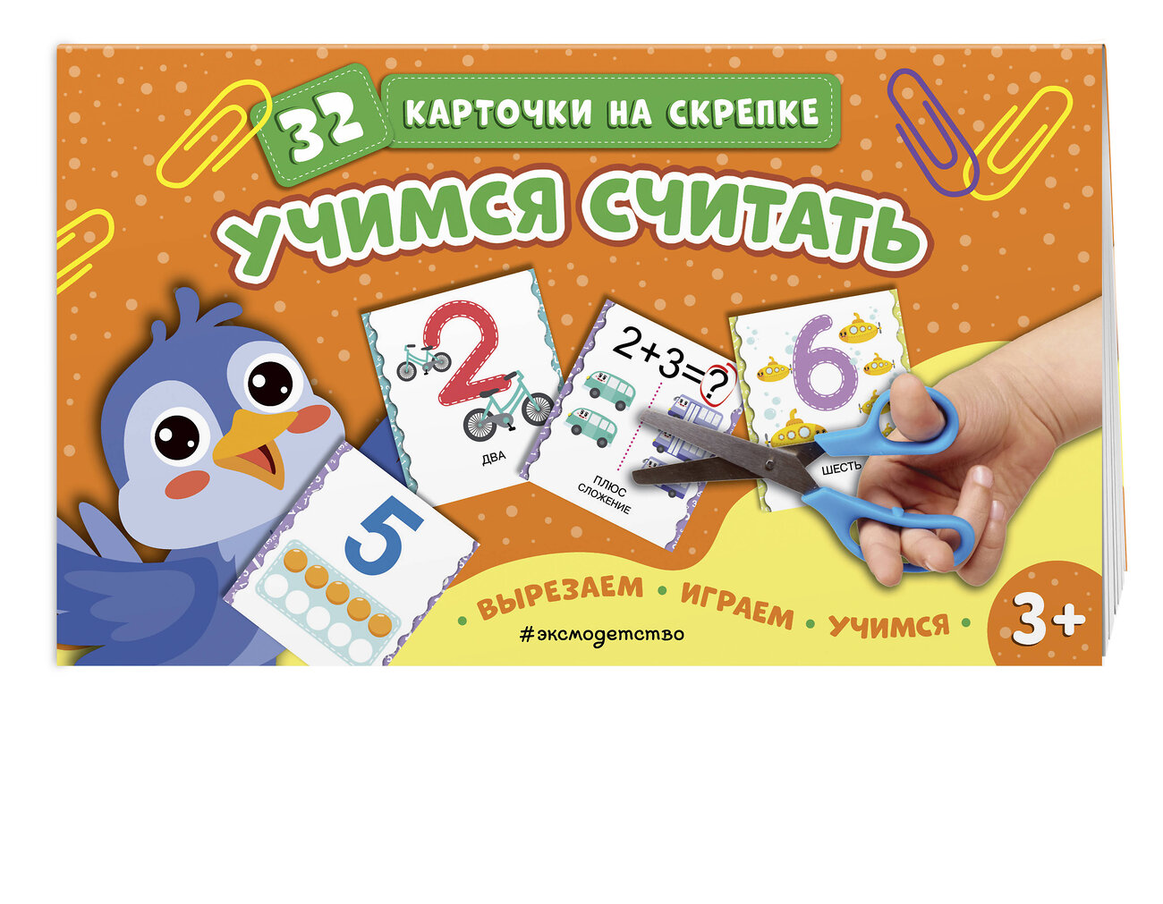 Эксмо "Учимся считать" 419799 978-5-04-196068-1