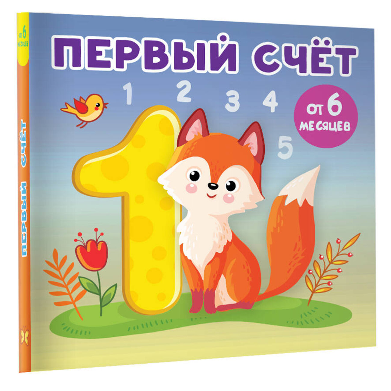 АСТ Игнатова А.С. "Первый счет" 420369 978-5-17-151847-9