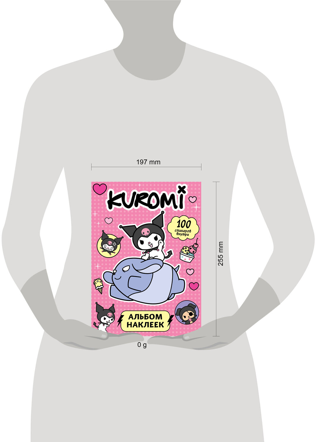 АСТ . "Kuromi. Альбом наклеек (розовый)" 420373 978-5-17-152099-1