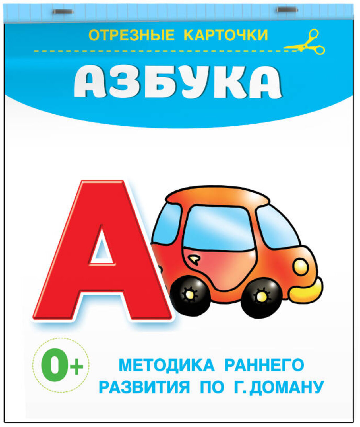АСТ Дмитриева В.Г. "Азбука" 420374 978-5-17-152248-3
