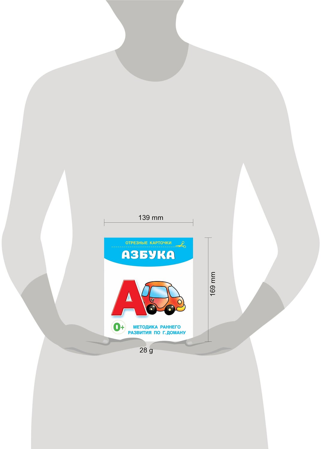 АСТ Дмитриева В.Г. "Азбука" 420374 978-5-17-152248-3