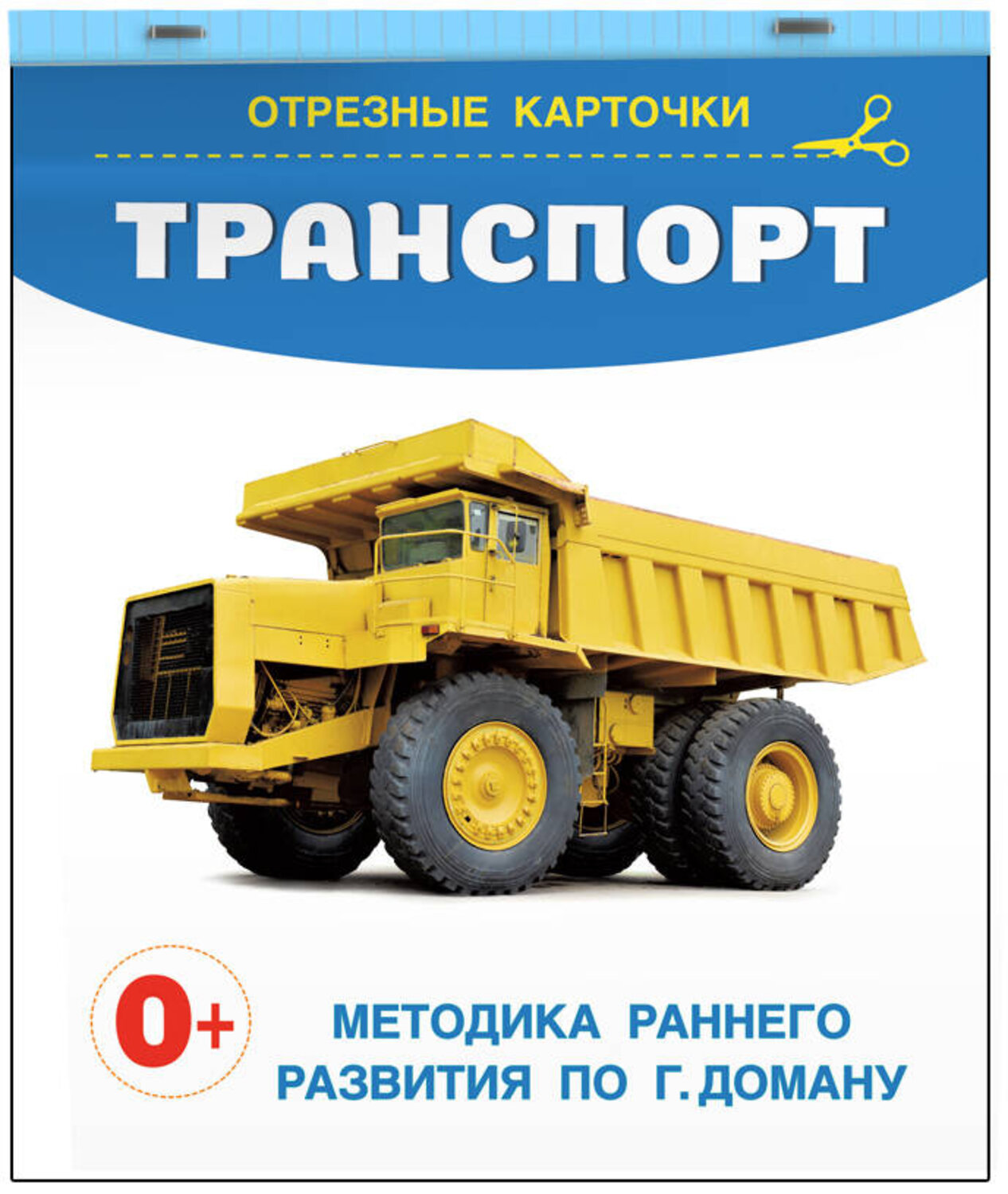 АСТ Дмитриева В.Г. "Транспорт" 420424 978-5-17-157108-5