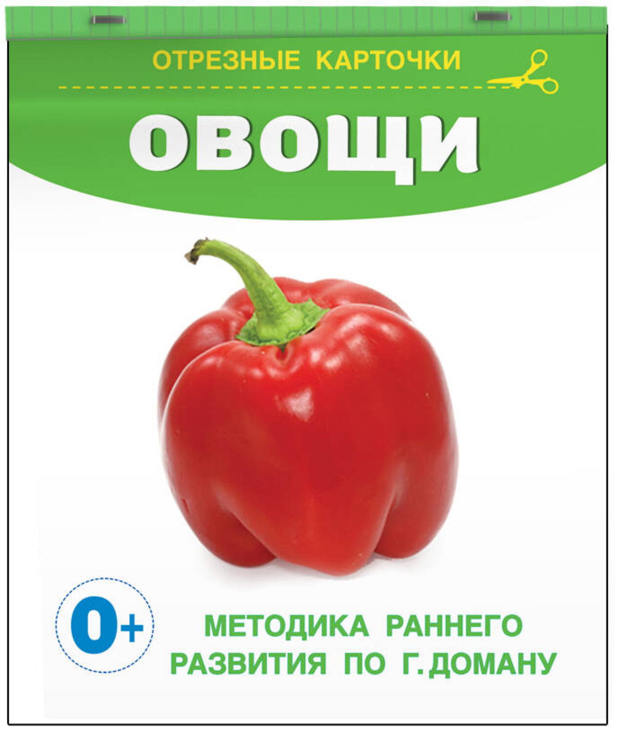 АСТ Дмитриева В.Г. "Овощи" 420425 978-5-17-157109-2