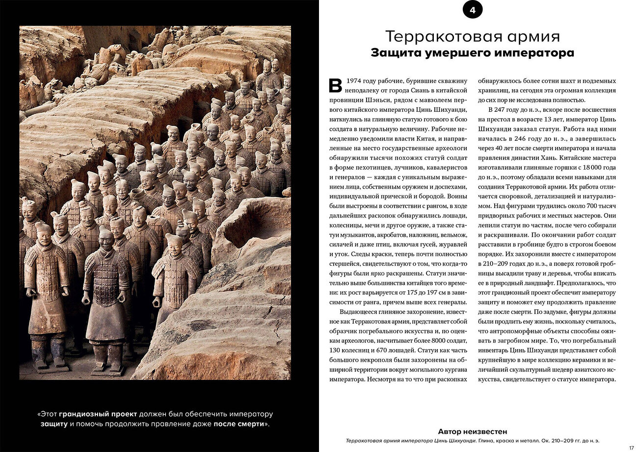 Эксмо Сьюзи Ходж "Мировое искусство в 100 главных шедеврах. Работы, которые важно знать и понимать" 435304 978-5-00195-737-9