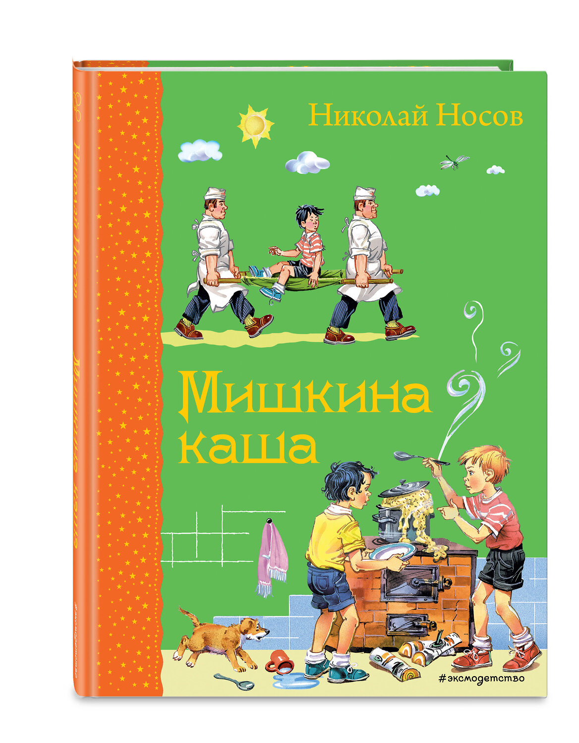 Эксмо "Комплект из 2-х книг: Мишкина каша + Стихи А. Барто" 435417 978-5-04-187651-7