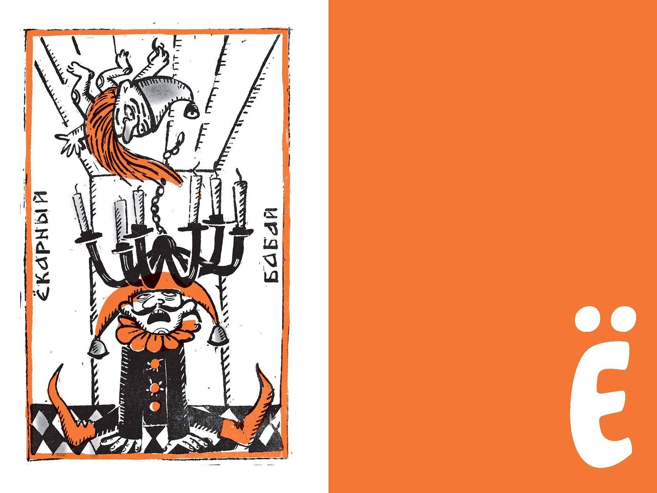 Эксмо Сергей Антонов "Недурные слова. Книга, которую вы не прочтете вслух, но точно покажете друзьям" 435570 978-5-00214-342-9