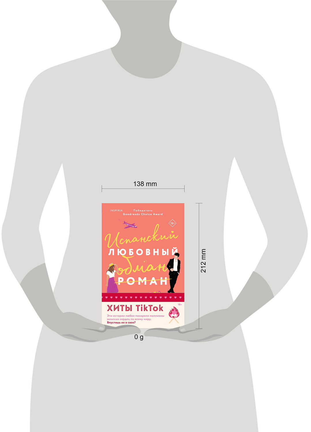 Эксмо Елена Армас, Тара Девитт "Комплект из 2-х книг (Испанский любовный обман + Все сложно)" 435883 978-5-04-203820-4