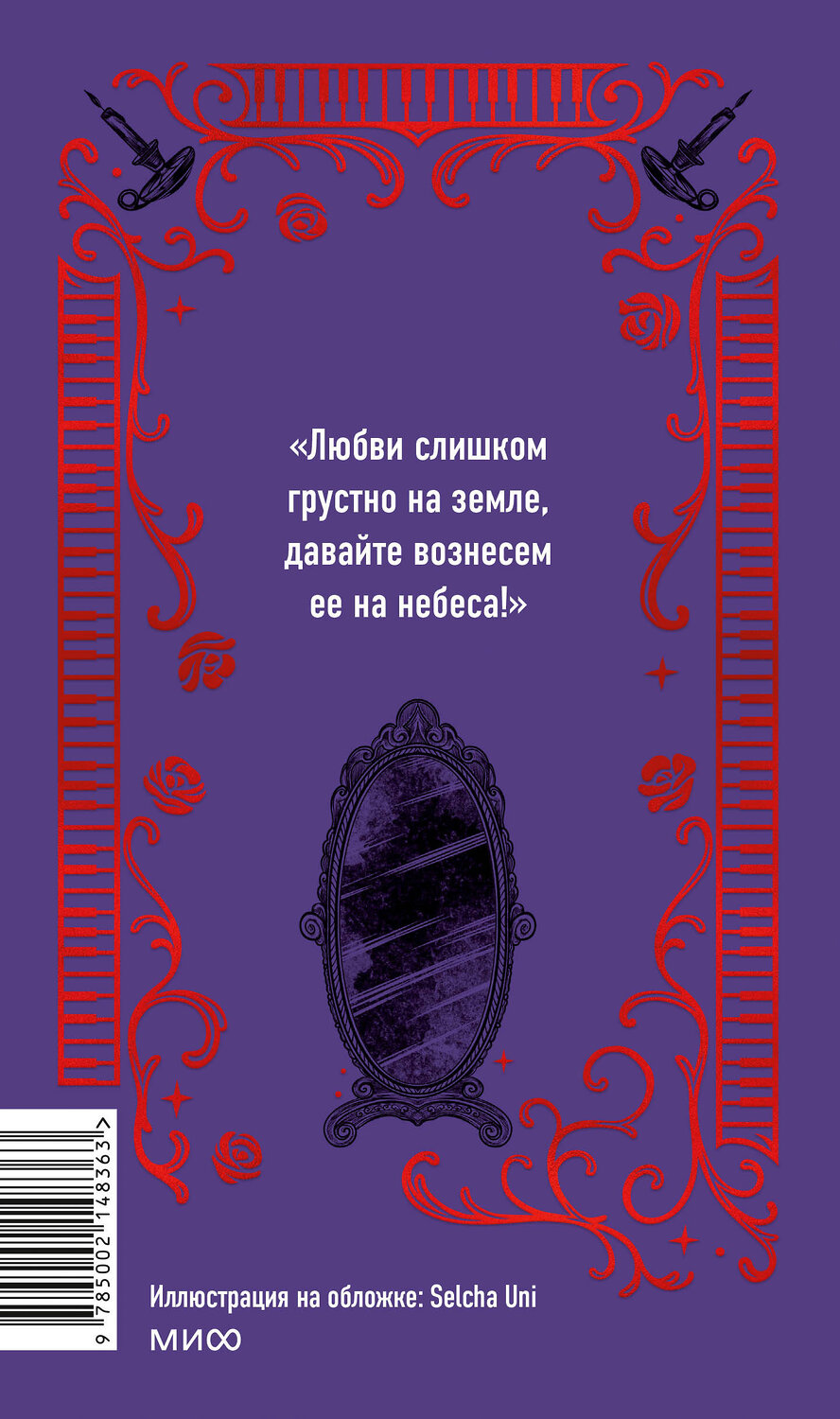 Эксмо Гастон Леру "Призрак оперы. Вечные истории" 435902 978-5-00214-836-3
