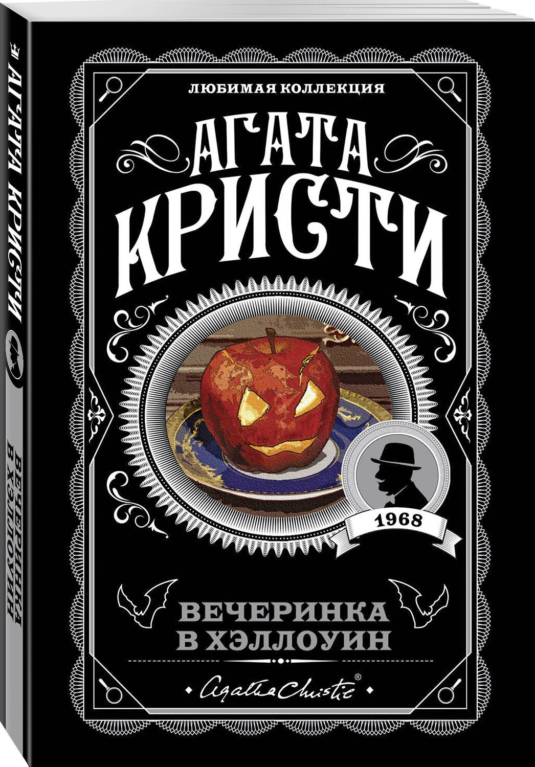 Эксмо Агата Кристи "Агата Кристи. Комплект из 2-х книг (Убийство в "Восточном экспрессе"; Вечеринка в Хэллоуин)" 435922 978-5-04-204721-3