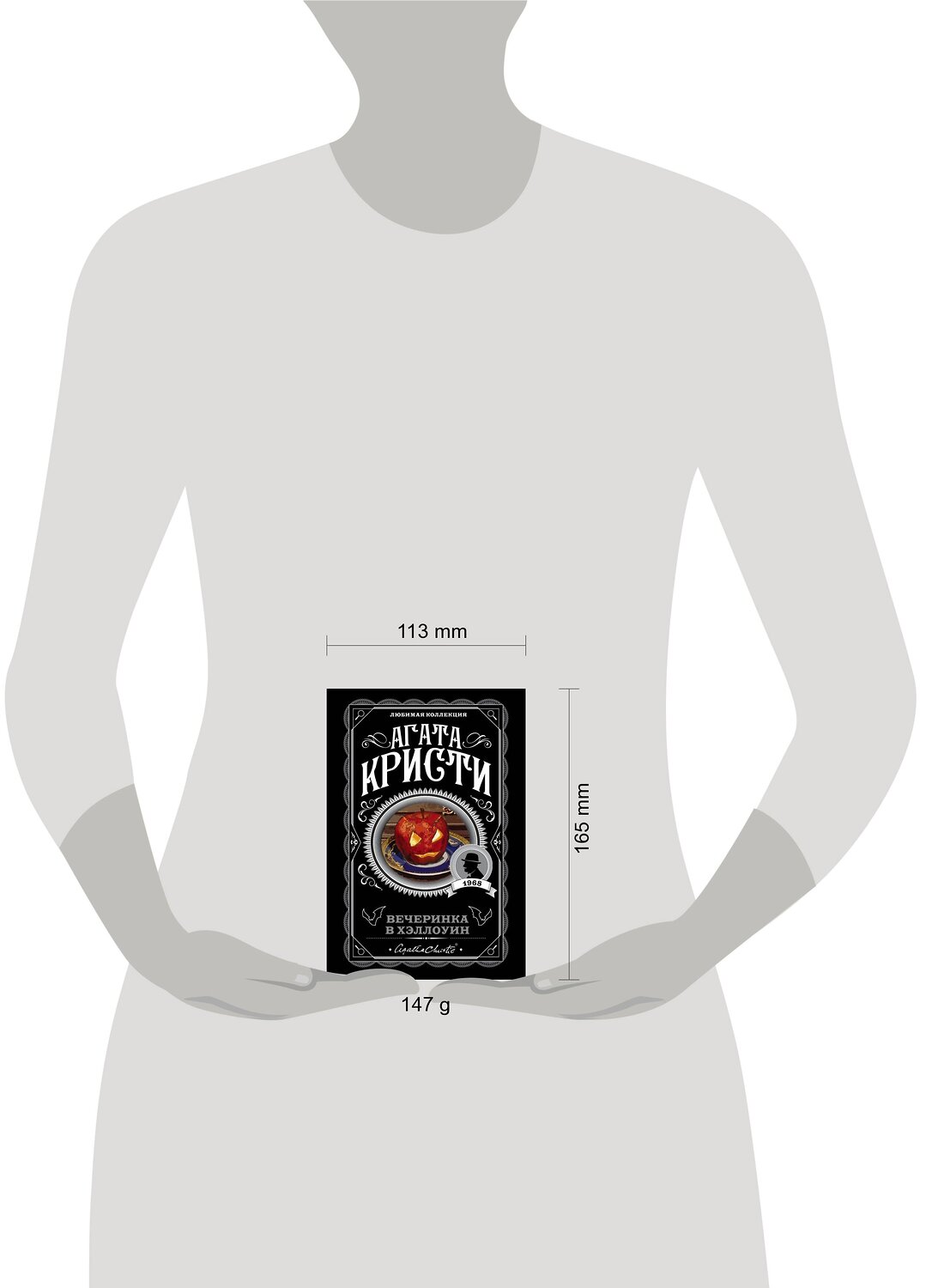 Эксмо Агата Кристи "Агата Кристи. Комплект из 2-х книг (Убийство в "Восточном экспрессе"; Вечеринка в Хэллоуин)" 435922 978-5-04-204721-3