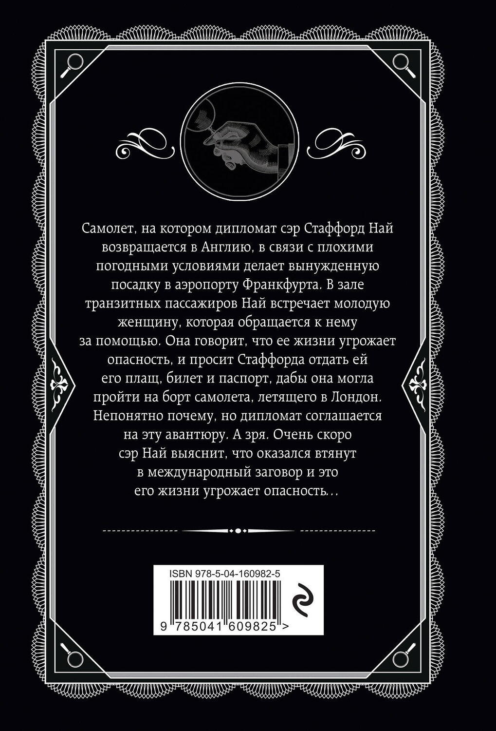 Эксмо Агата Кристи "Агата Кристи. Комплект из 4-х книг (Десять негритят; Убийства по алфавиту; Пассажир из Франкфурта; Неоконченный портрет)" 435924 978-5-04-204720-6
