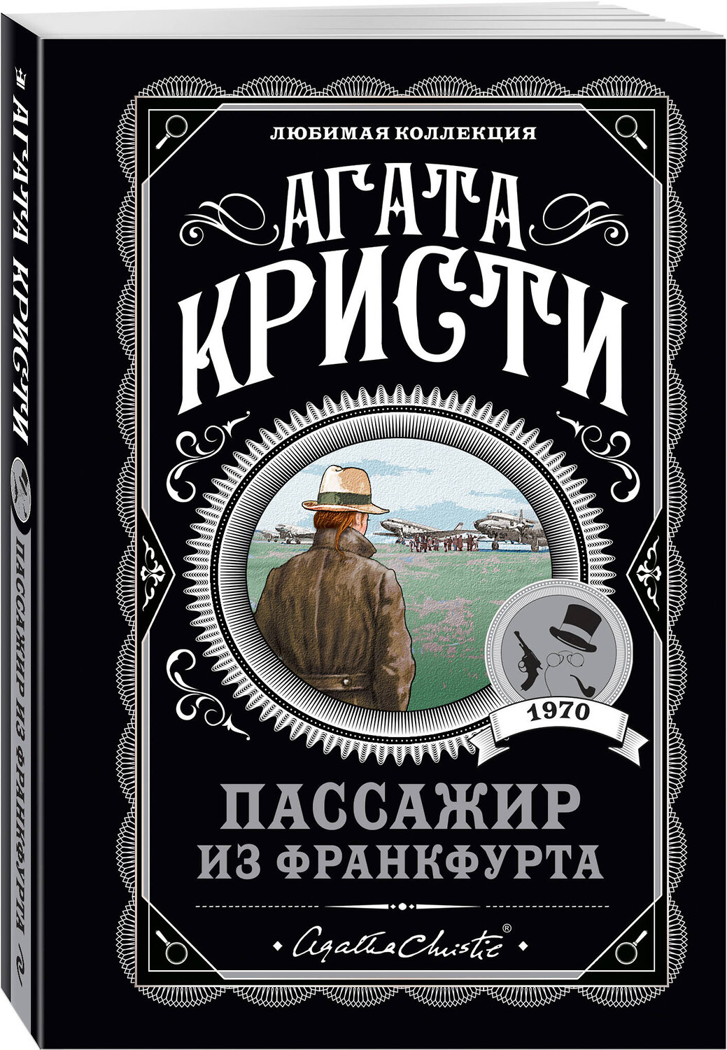 Эксмо Агата Кристи "Агата Кристи. Комплект из 4-х книг (Десять негритят; Убийства по алфавиту; Пассажир из Франкфурта; Неоконченный портрет)" 435924 978-5-04-204720-6