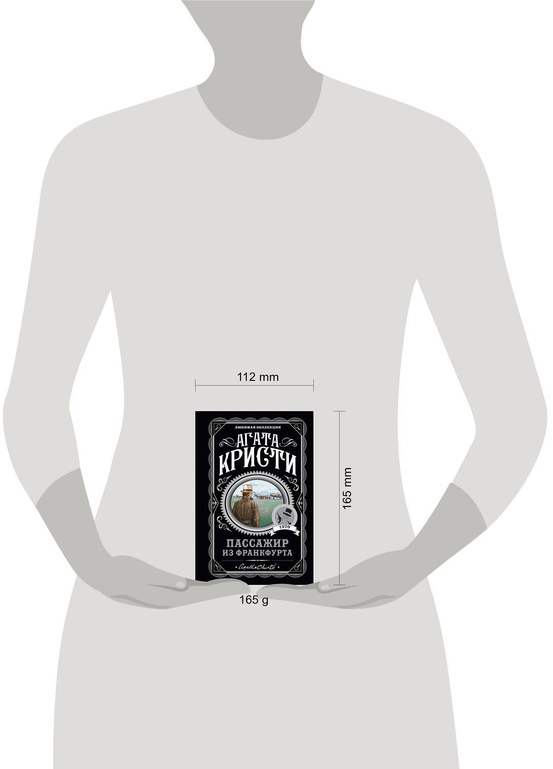 Эксмо Агата Кристи "Агата Кристи. Комплект из 4-х книг (Десять негритят; Убийства по алфавиту; Пассажир из Франкфурта; Неоконченный портрет)" 435924 978-5-04-204720-6