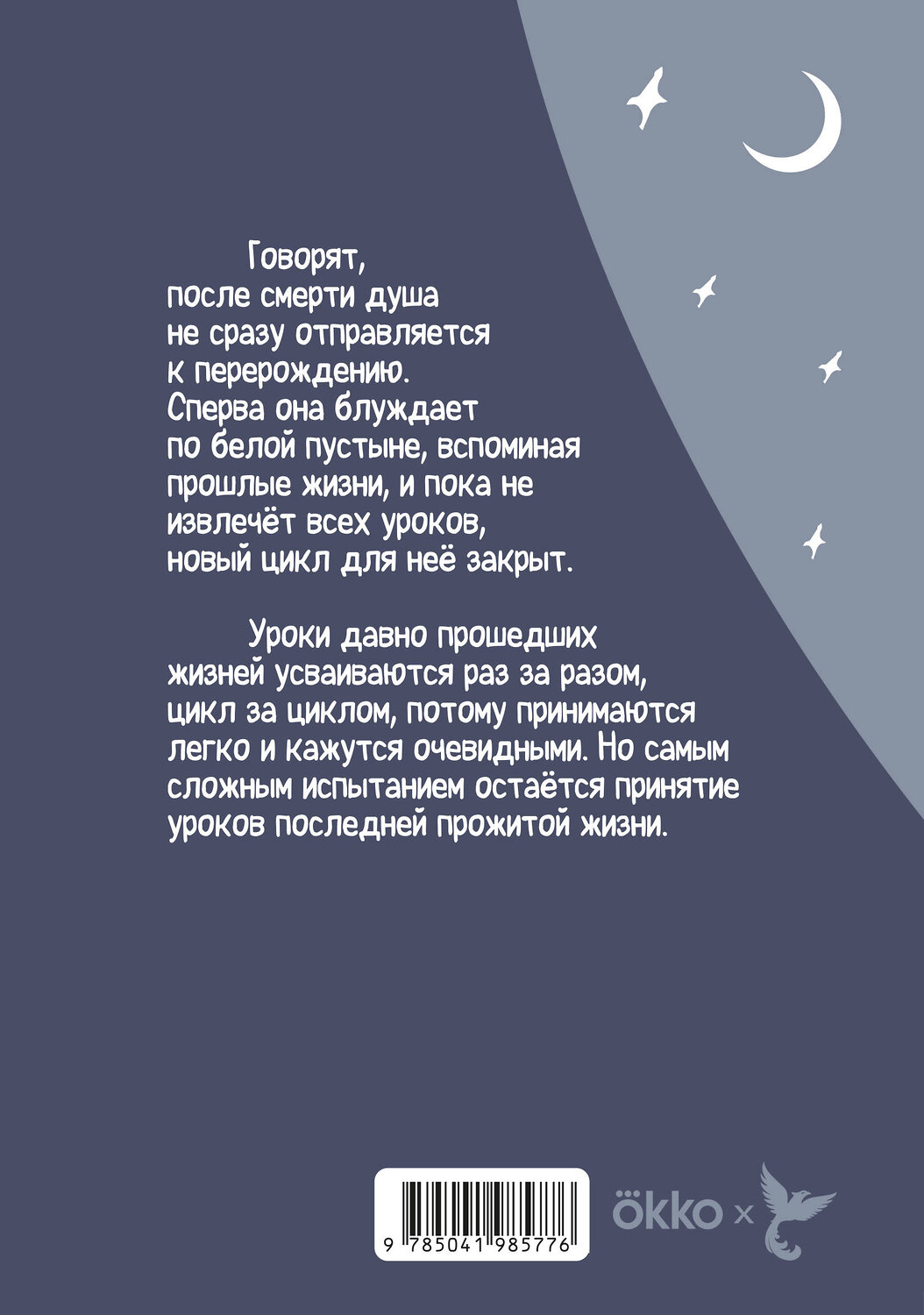 Эксмо Лина Килевая "Дух моей общаги. Осколки" 435935 978-5-04-198577-6