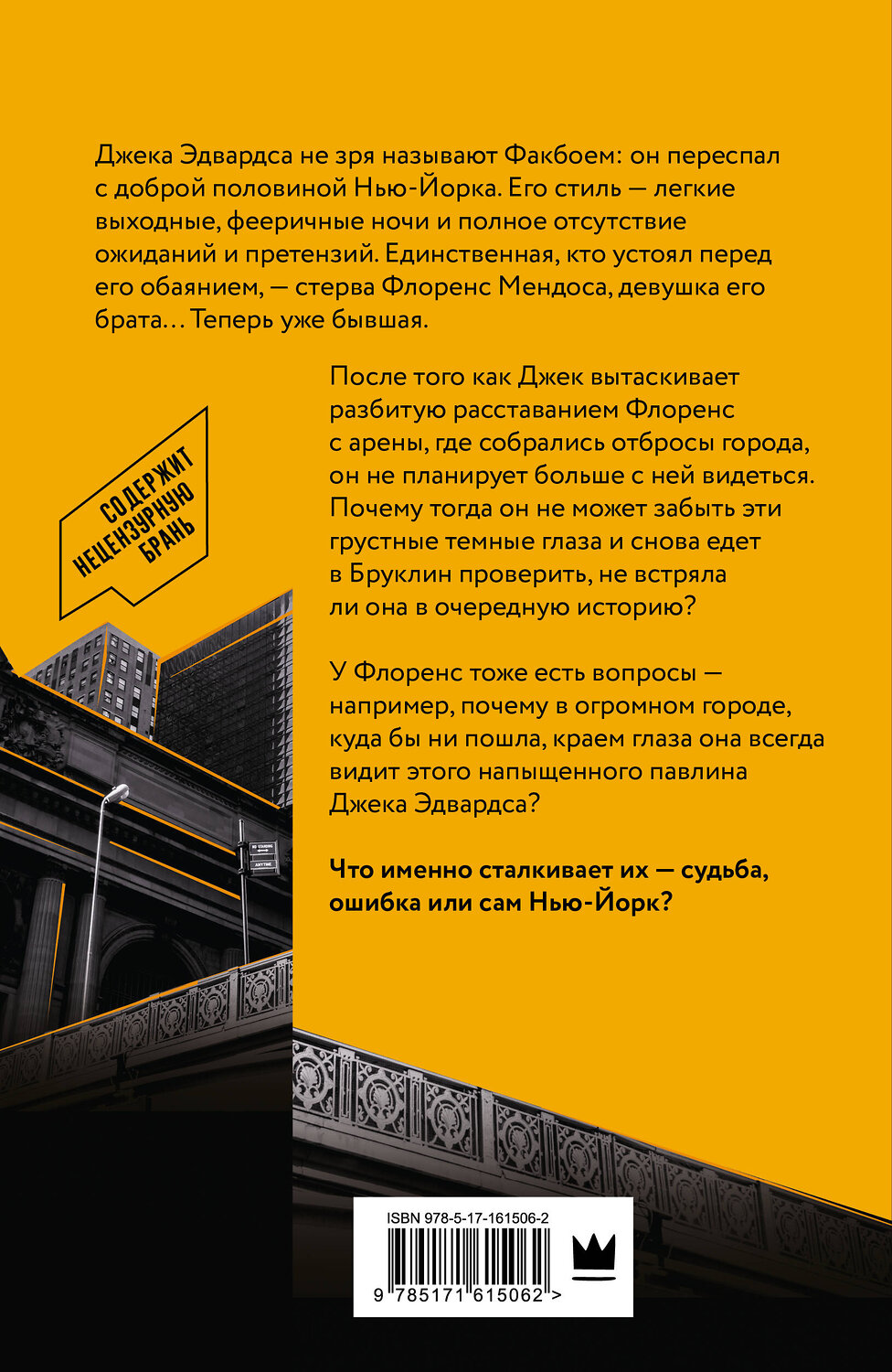 АСТ Саммер Холланд "Парни из Манчестера. Чувствуй себя как хочешь" 436257 978-5-17-161506-2