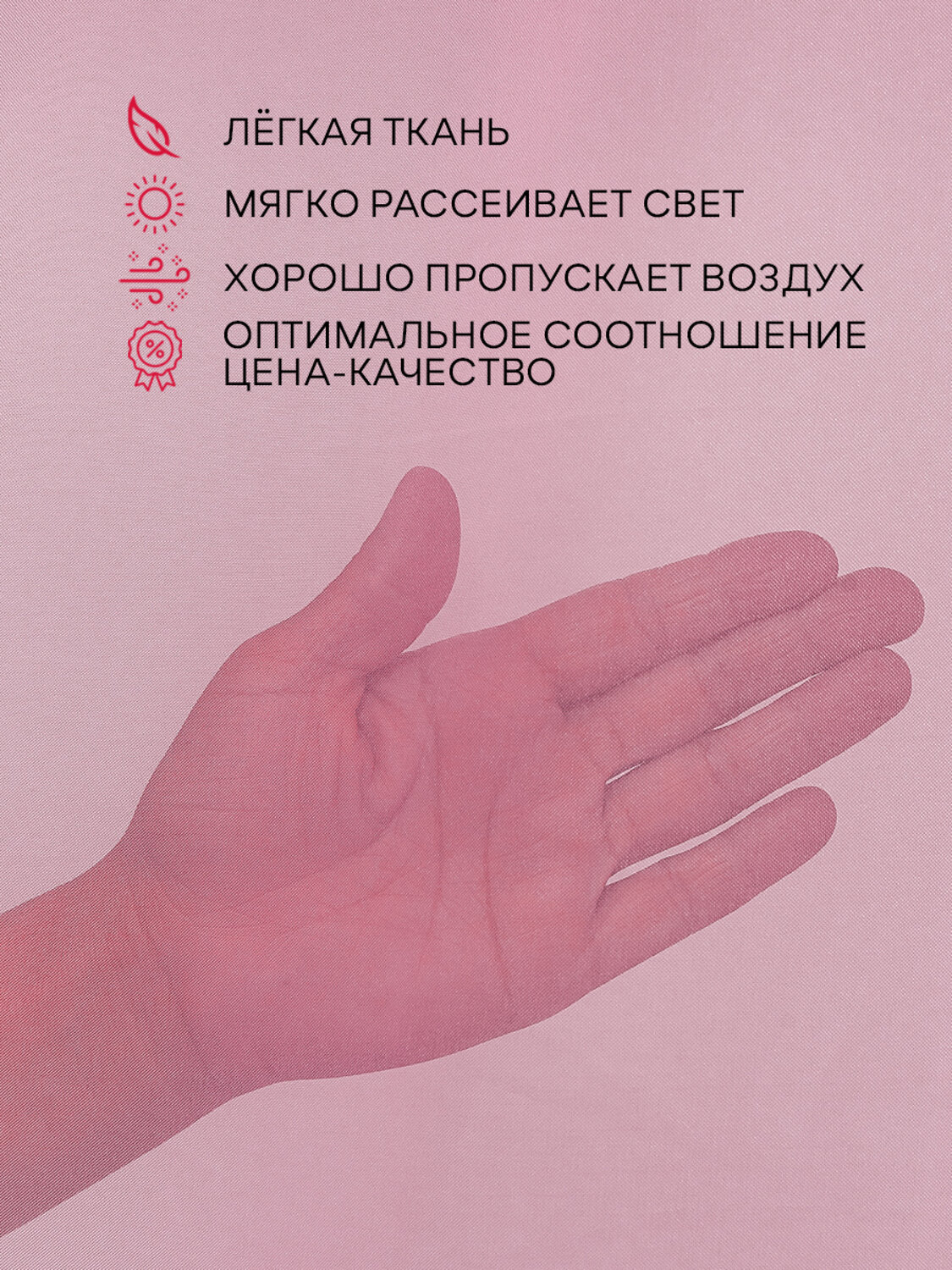 TEXREPUBLIC Тюль 437402 92019 Розовый