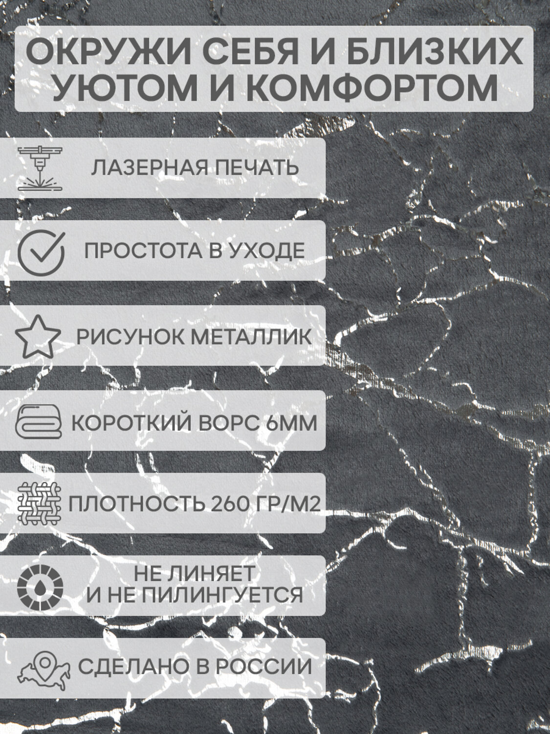 TEXREPUBLIC Плед 437557 93436 Серый