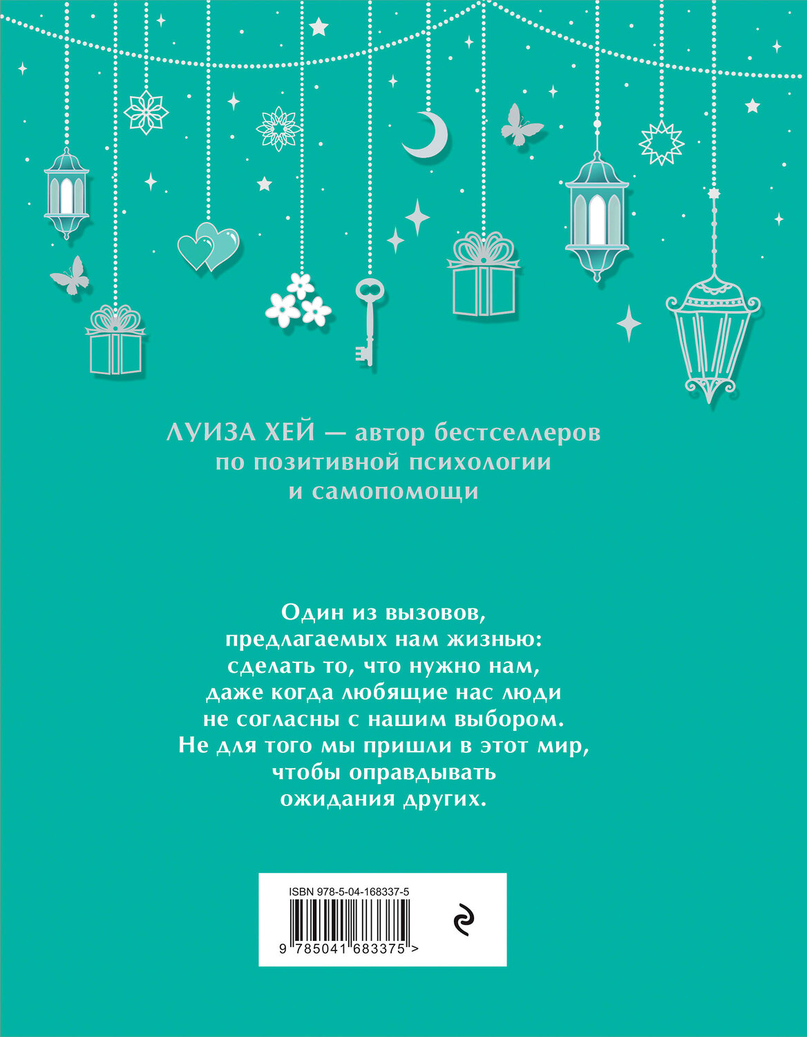 Эксмо "Большая книга исполнения желаний + Большая книга богатства и счастья (ИК)" 437845 978-5-04-188046-0