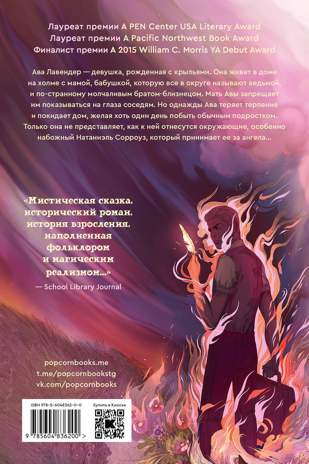 Эксмо Лесли Уолтон "Комплект Светлая печать + Каталог оккультных услуг" 440716 978-5-907696-06-8