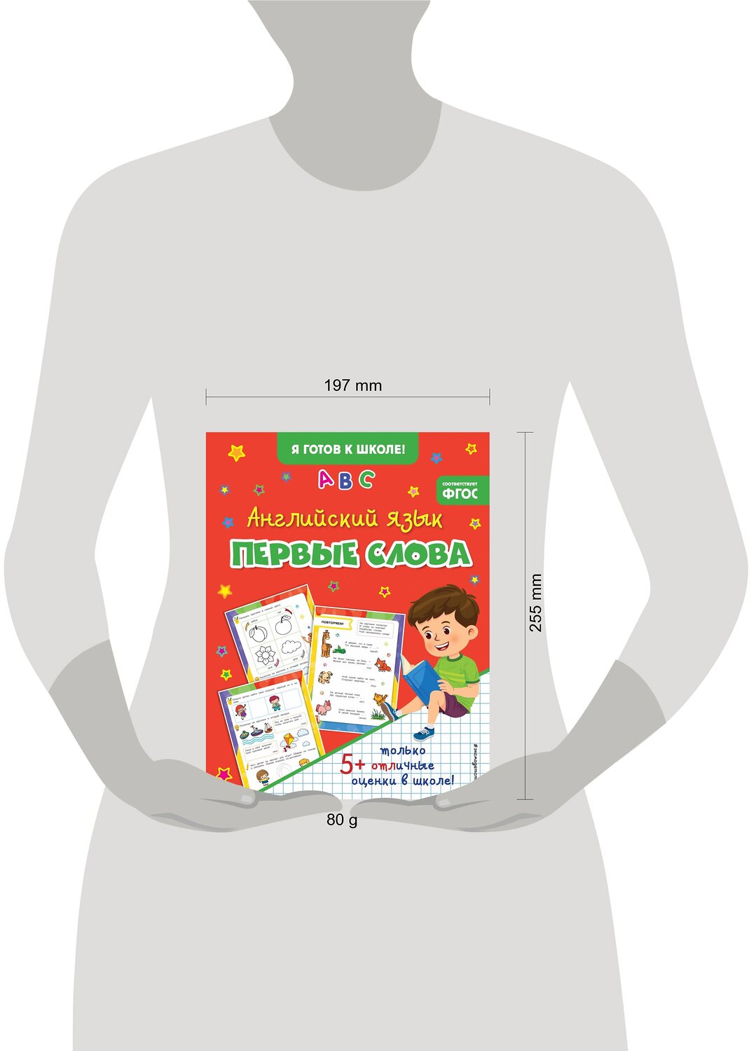 Эксмо "Комплект из 3-х книг. Подготовка к школе" 440732 978-5-04-192093-7