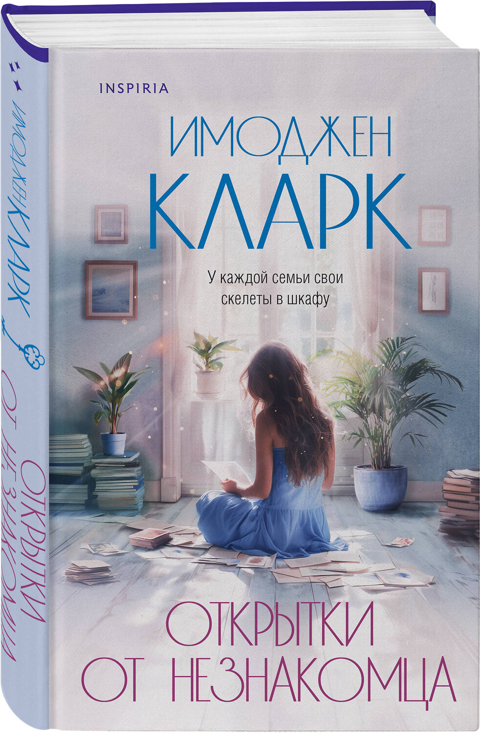 Эксмо Имоджен Кларк "Открытки от незнакомца" 440743 978-5-04-193231-2