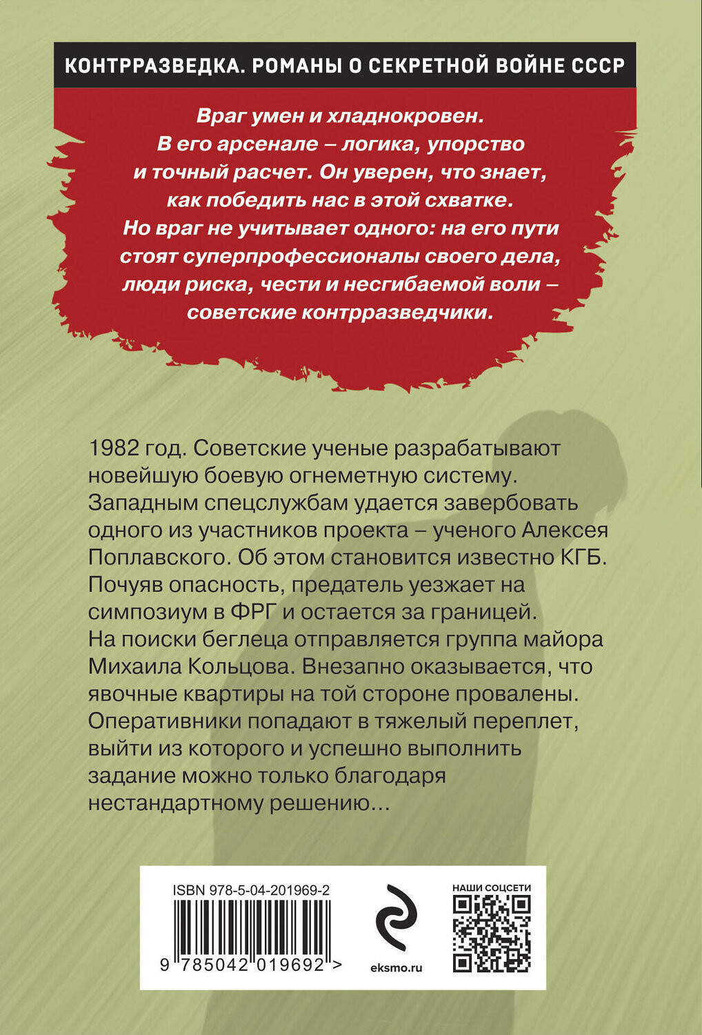 Эксмо Валерий Шарапов "Дело беглеца" 440881 978-5-04-201969-2
