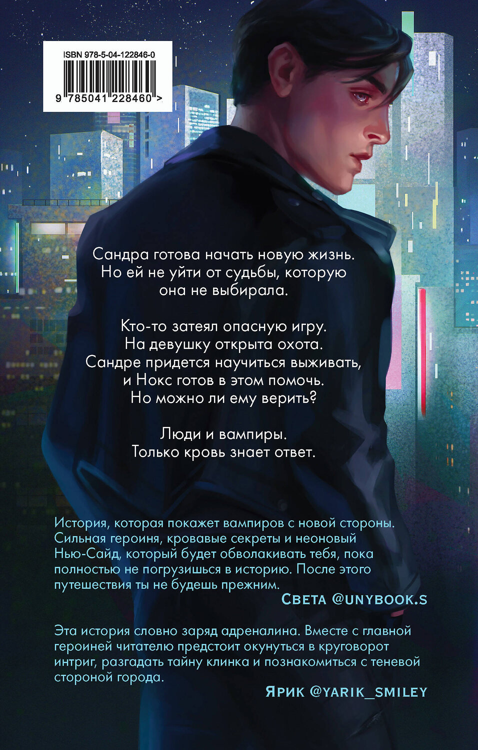 Эксмо Таня Свон "Вкус памяти" 442092 978-5-04-122846-0