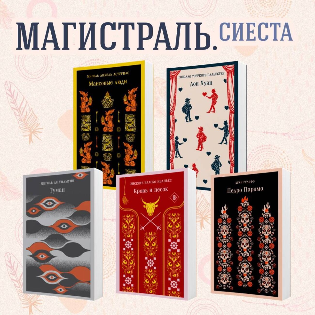 Эксмо Мигель де Унамуно "Туман" 442135 978-5-04-186850-5