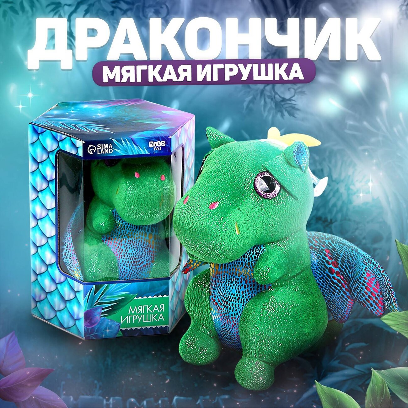 Эксмо "Мягкая игрушка «Исполнения желаний», МИКС" 442158 9772526