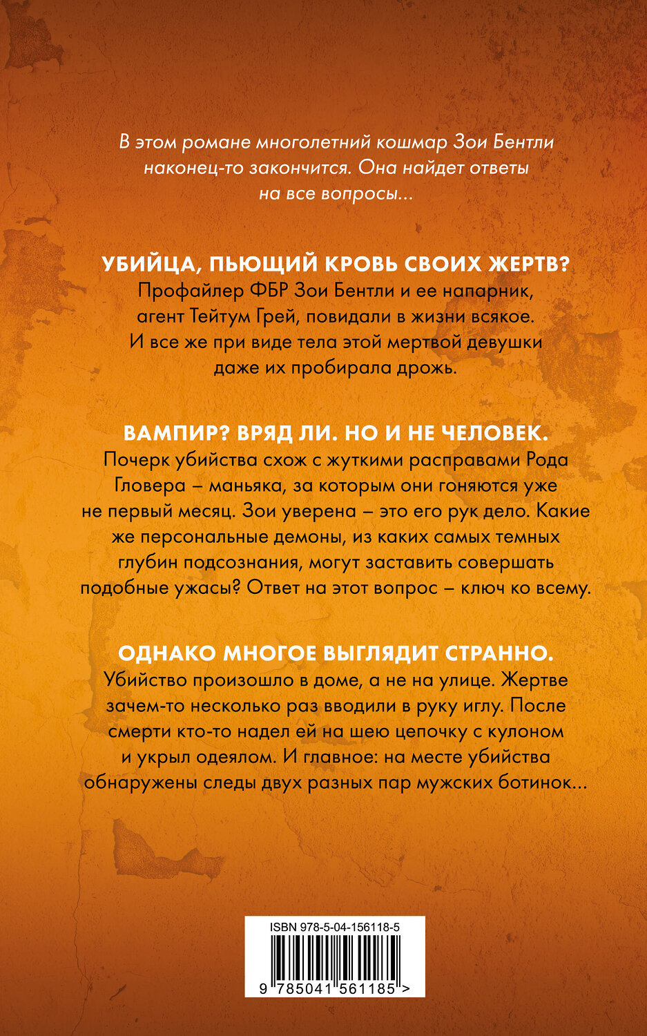 Эксмо Майк Омер "Профайлер. Комплект из 3 книг (Внутри убийцы. Заживо в темноте. Глазами жертвы)" 443534 978-5-04-204736-7
