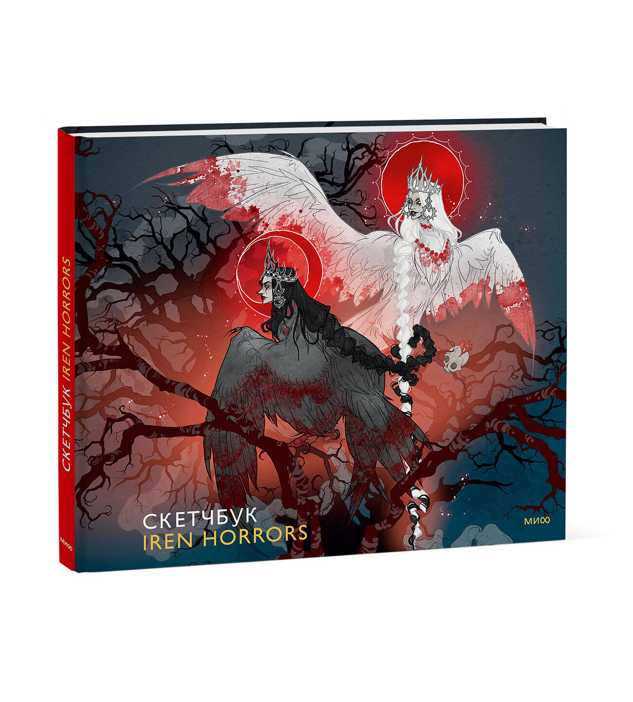Эксмо Iren Horrors "Скетчбук Iren Horrors" 443554 978-5-00214-809-7