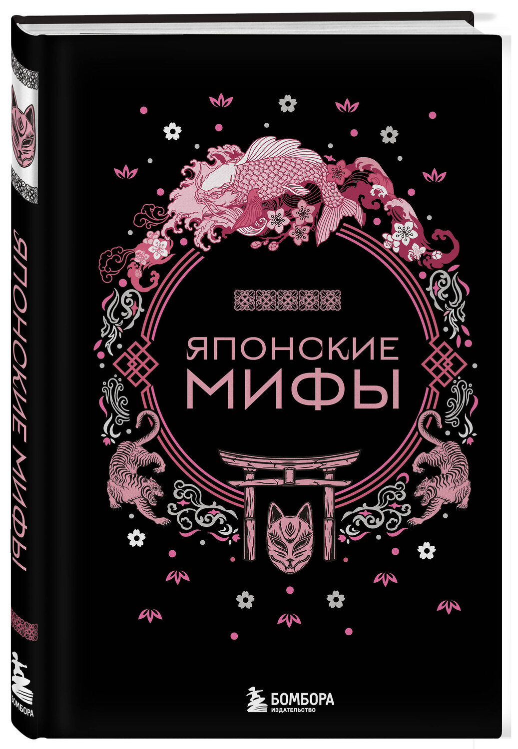 Эксмо "Комплект из 2-х книг "Монгольские мифы" и "Японские мифы"" 445192 978-5-04-198007-8