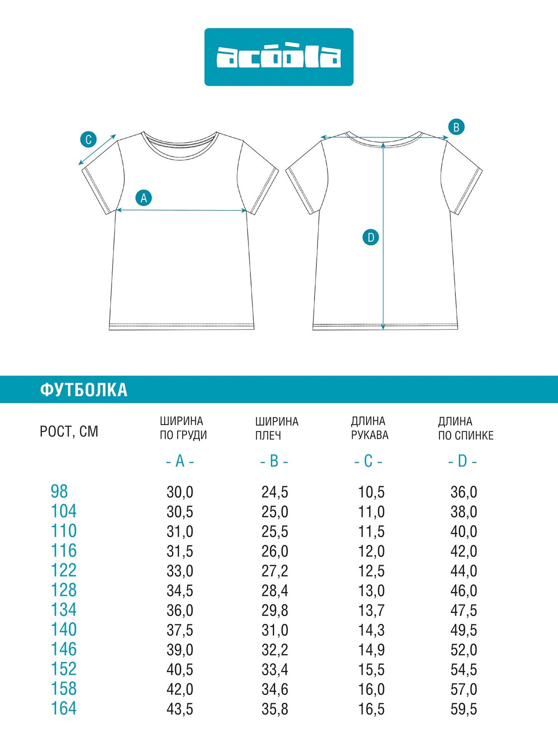 Acoola Футболка 448796 20230510011 розовый
