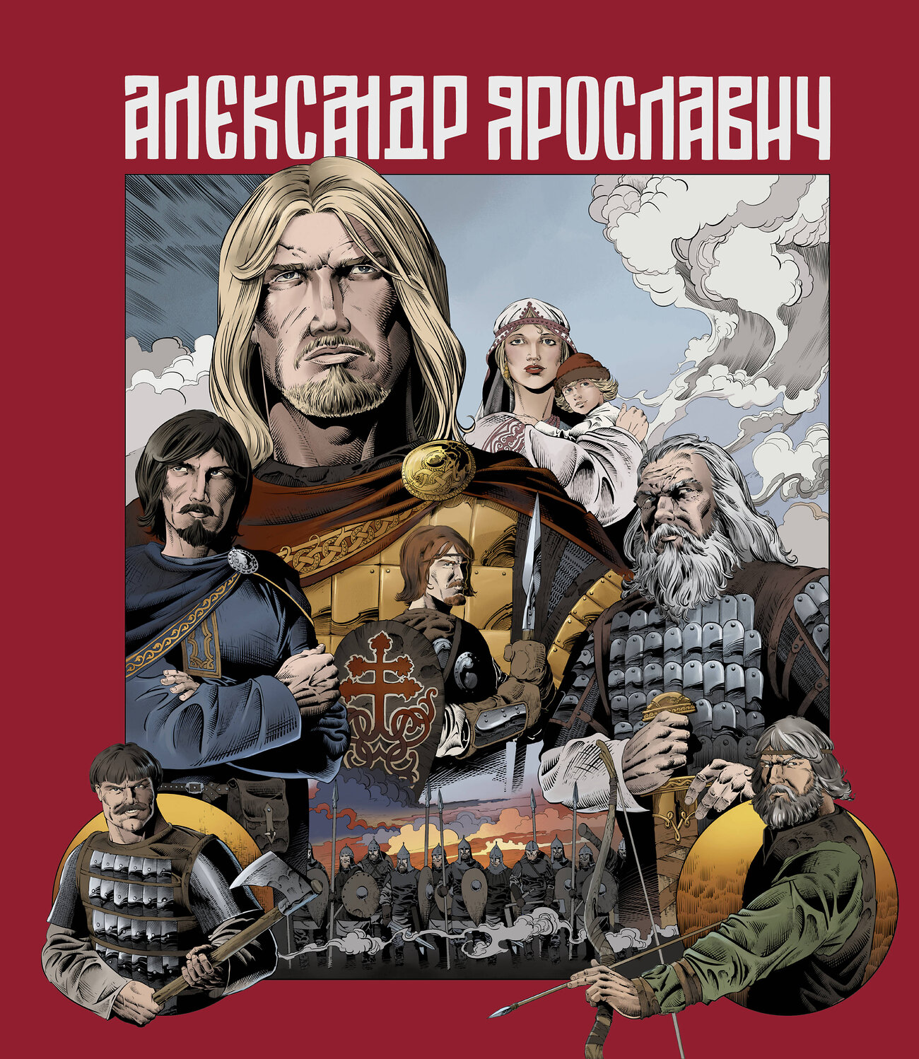 Эксмо Лев Маврин "Александр Ярославич. Героический эпос. Великий князь Александр Невский" 450253 978-5-6047443-0-7