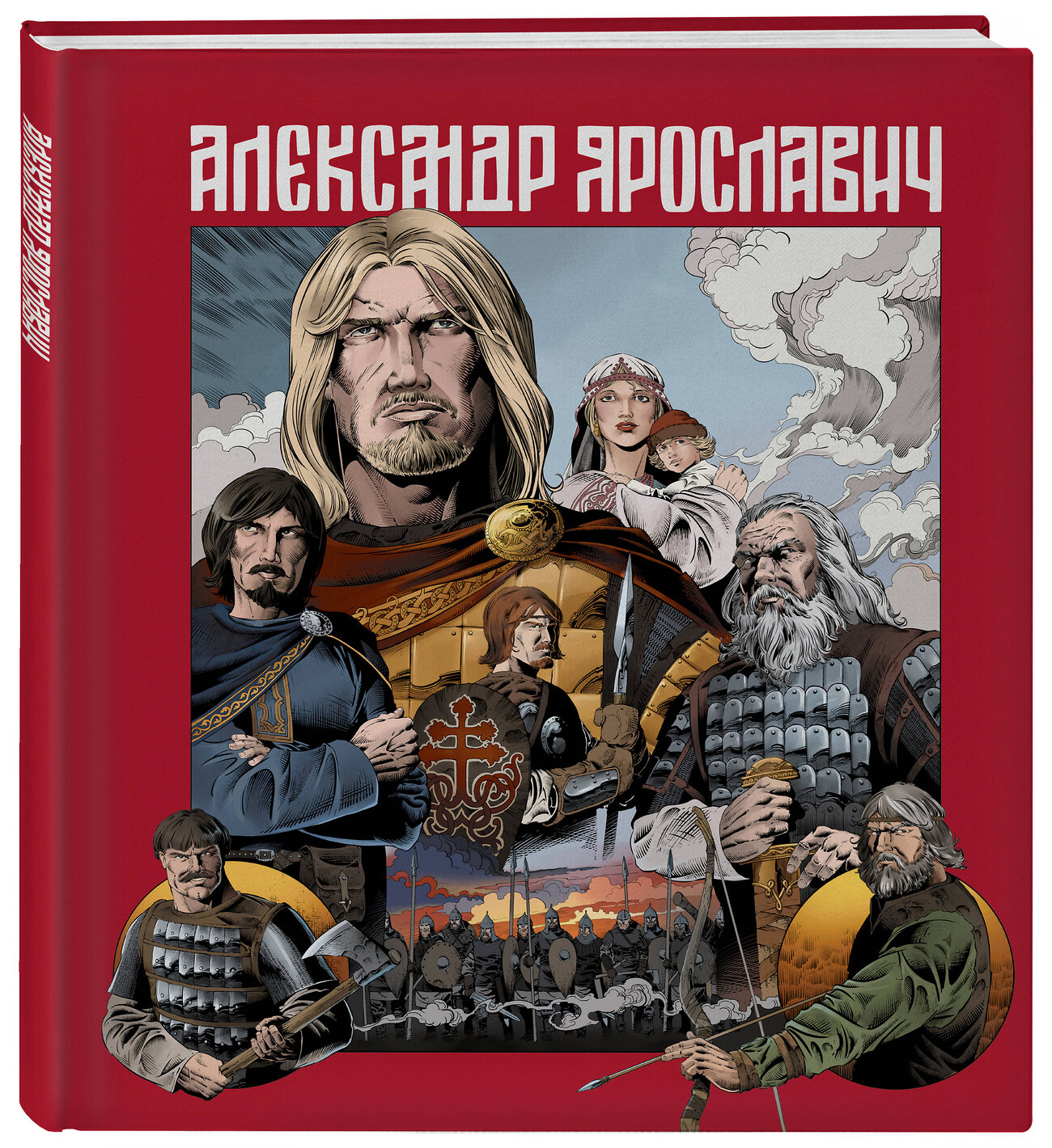 Эксмо Лев Маврин "Александр Ярославич. Героический эпос. Великий князь Александр Невский" 450253 978-5-6047443-0-7