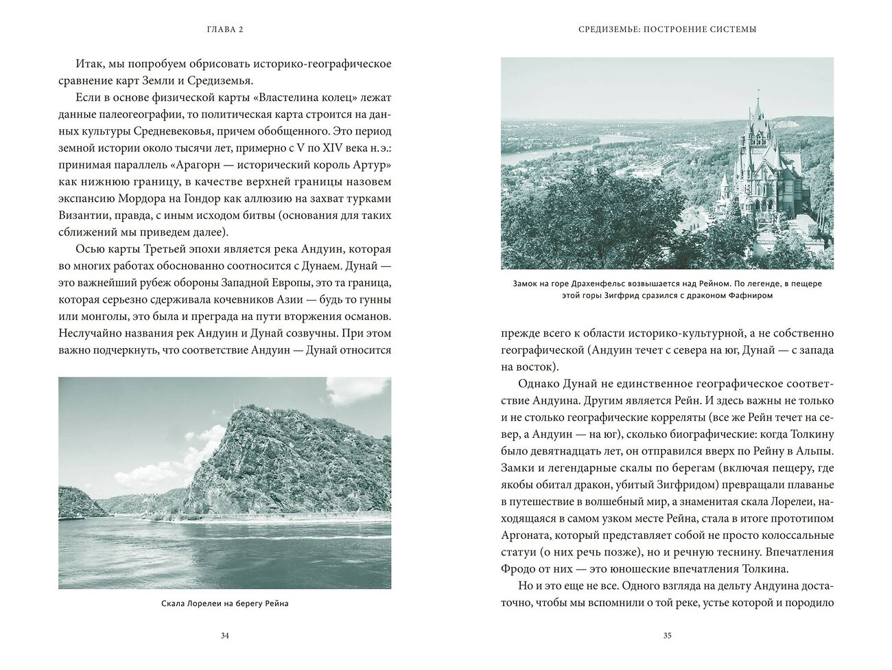 Эксмо Александра Баркова "Мифология Толкина. От эльфов и хоббитов до Нуменора и Ока Саурона" 450472 978-5-00214-679-6