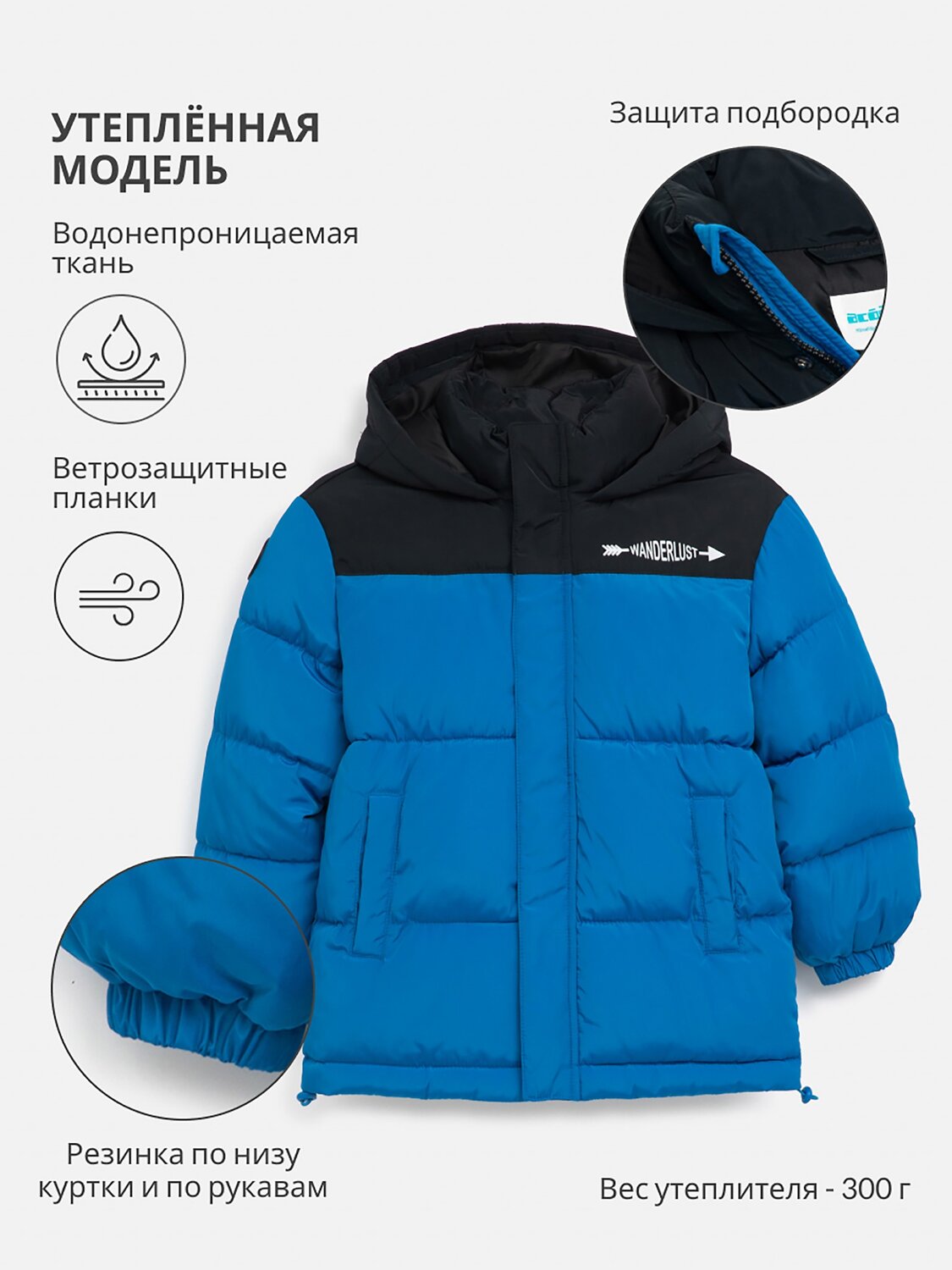 Acoola Куртка 456595 20120130283 синий