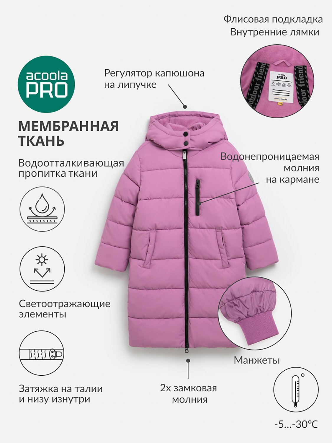 Acoola Пальто 456639 20210670019 лавандовый