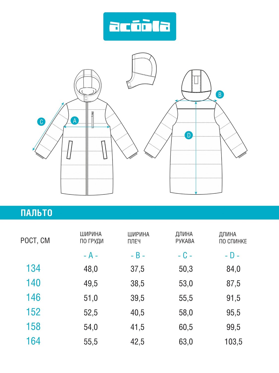 Acoola Пальто 456639 20210670019 лавандовый