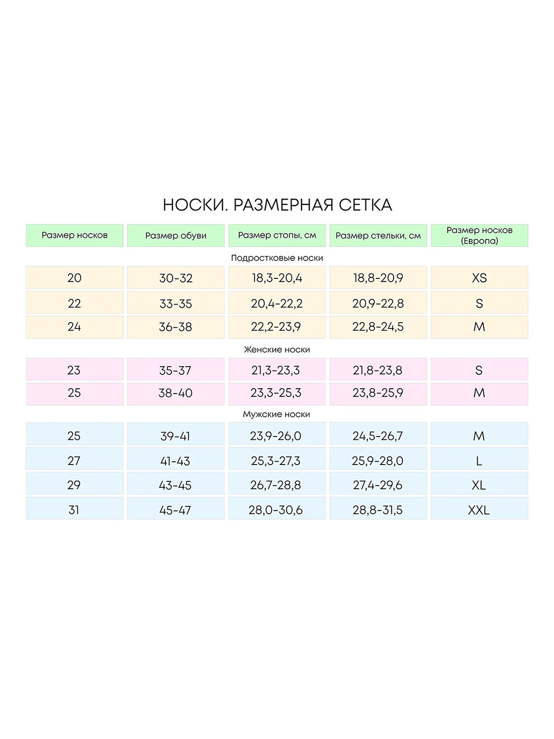 BATIK Носки 457313 TL230