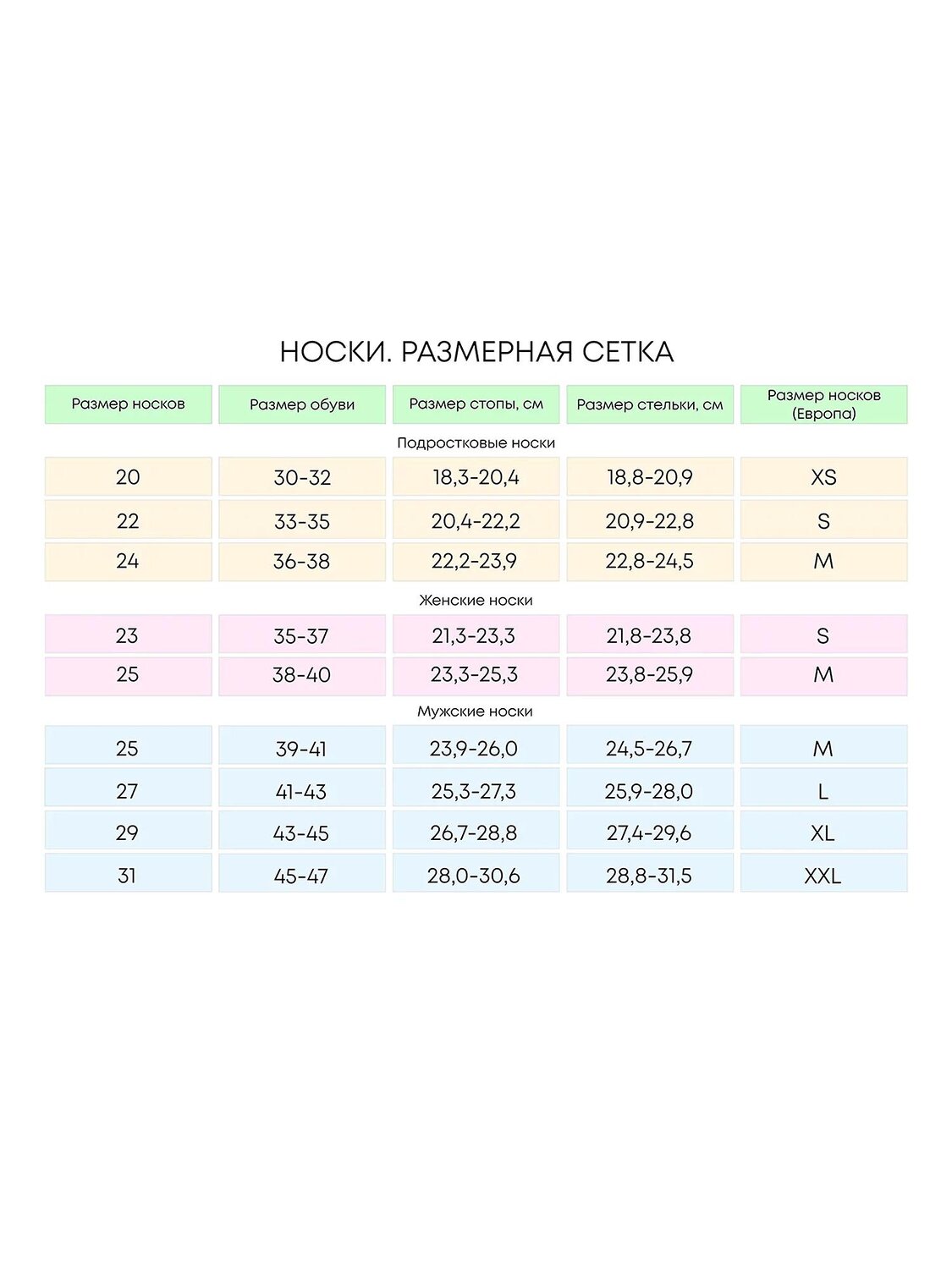 BATIK Носки 457410 TL228