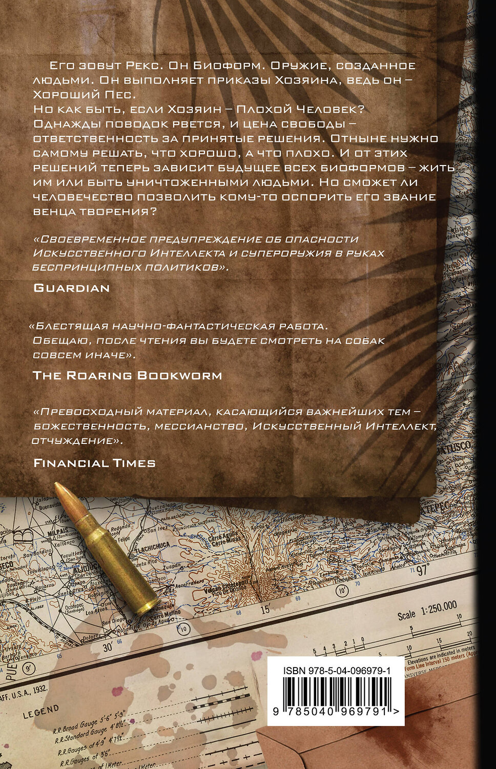 Эксмо Адриан Чайковски "Псы войны" 458017 978-5-04-096979-1
