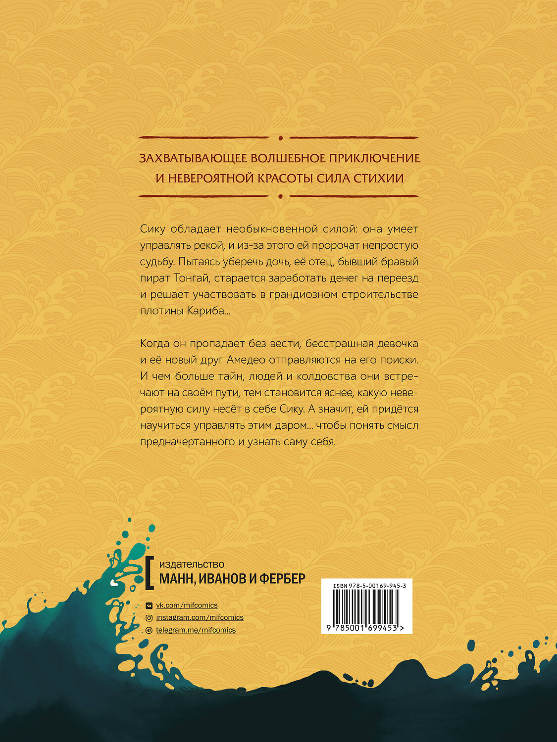 Эксмо Дэниел Кларк, Джеймс Кларк "Дочь реки" 458074 978-5-00169-945-3