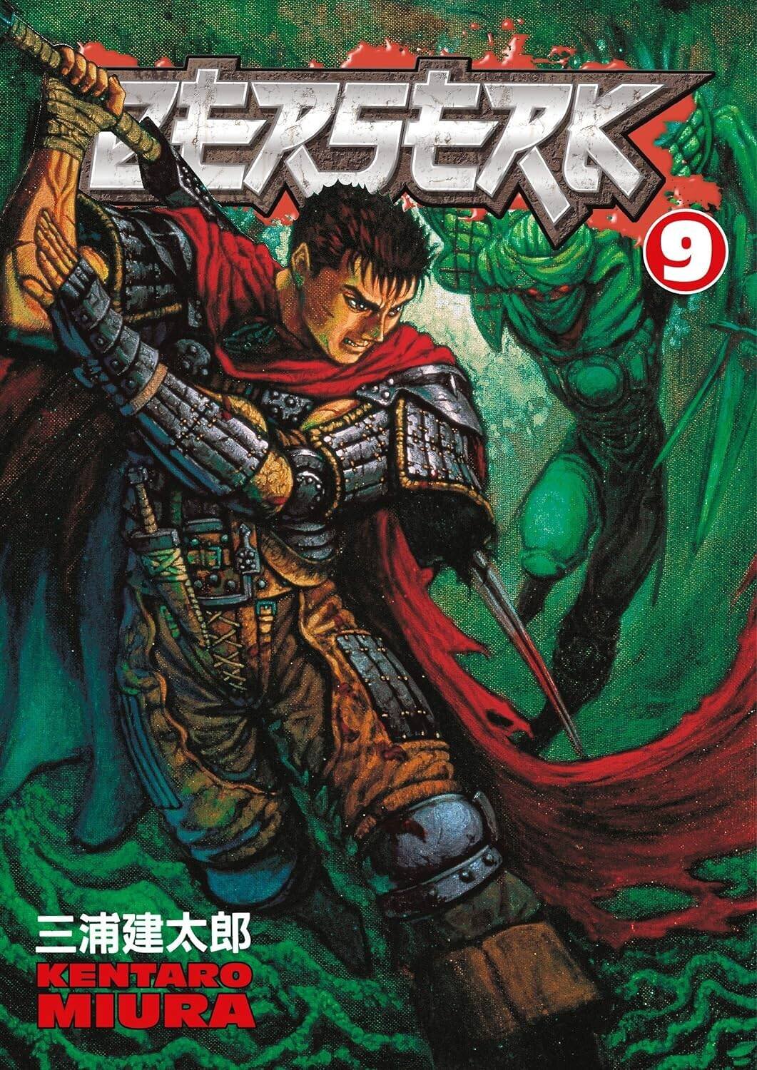 Эксмо Miura, Kentaro "Berserk Volume 9 (Miura, Kentaro) Берсерк Том 9 (Кэнтаро Миура) / Книги на английском языке" 458163 978-1-59-307330-5