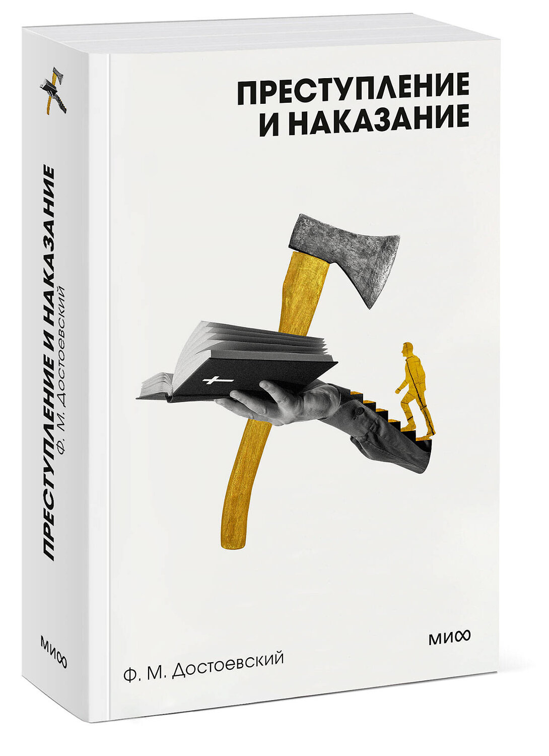 Эксмо Федор Достоевский "Преступление и наказание. Вечные истории. Покет. Белая серия" 460542 978-5-00214-964-3